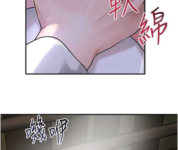 花容湿色:取花点 - 第71話-快點放進來… - page 44