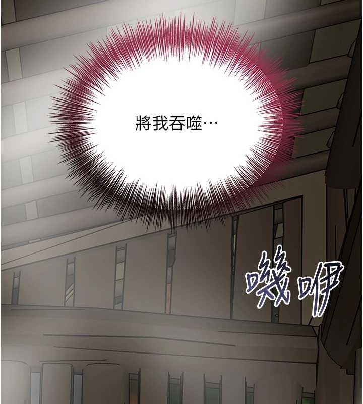 花容湿色:取花点 - 第71話-快點放進來… - page 45