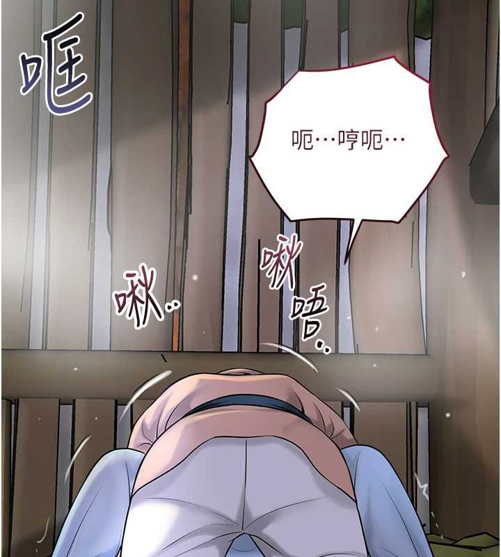 花容湿色:取花点 - 第71話-快點放進來… - page 46