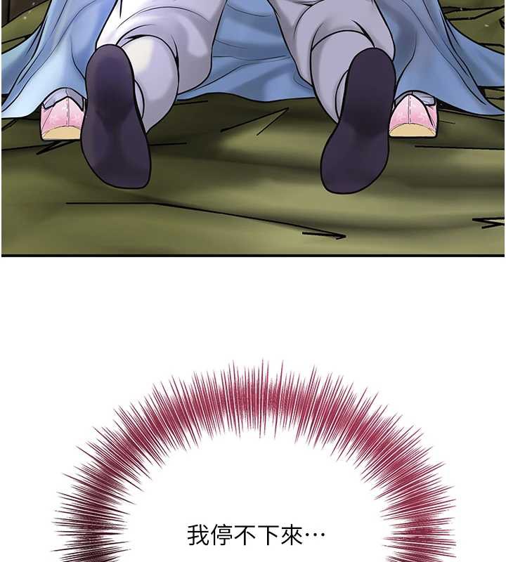 花容湿色:取花点 - 第71話-快點放進來… - page 47
