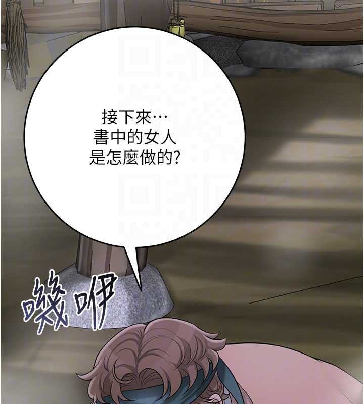 花容湿色:取花点 - 第71話-快點放進來… - page 55