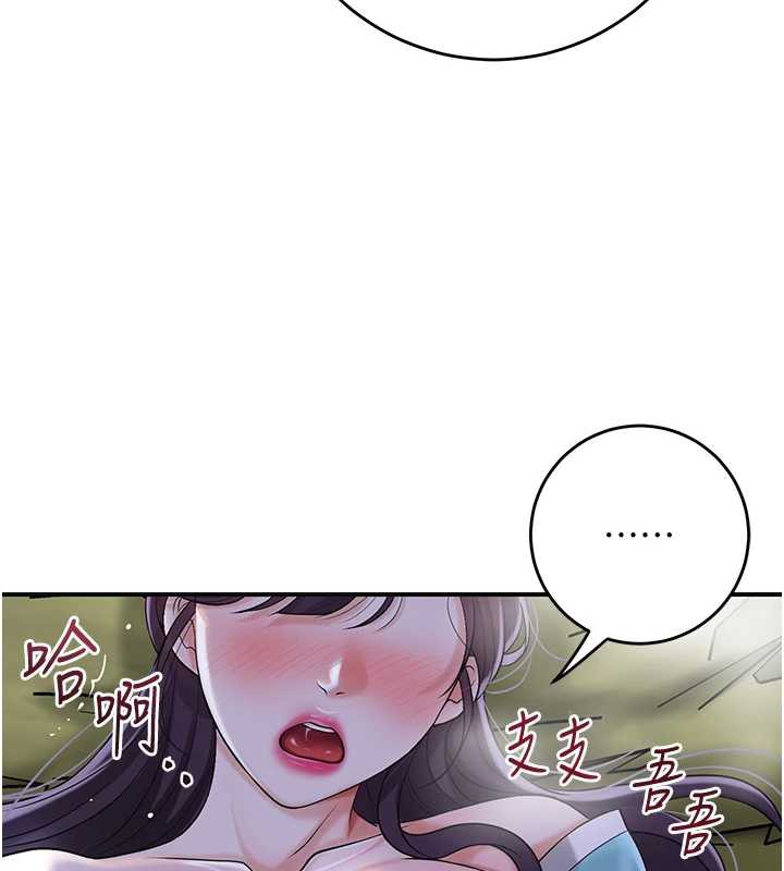 花容湿色:取花点 - 第71話-快點放進來… - page 58
