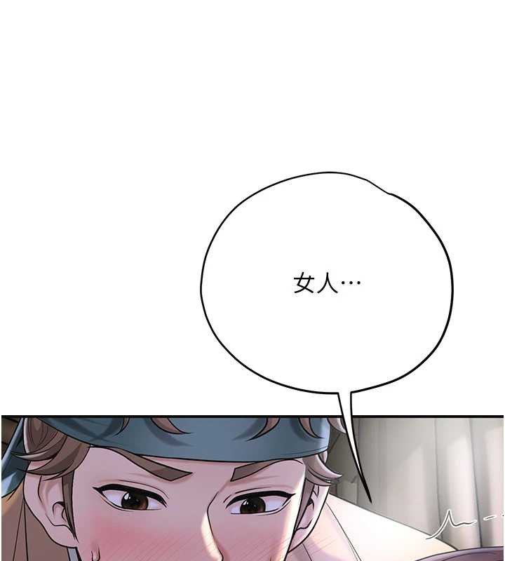 花容湿色:取花点 - 第71話-快點放進來… - page 61