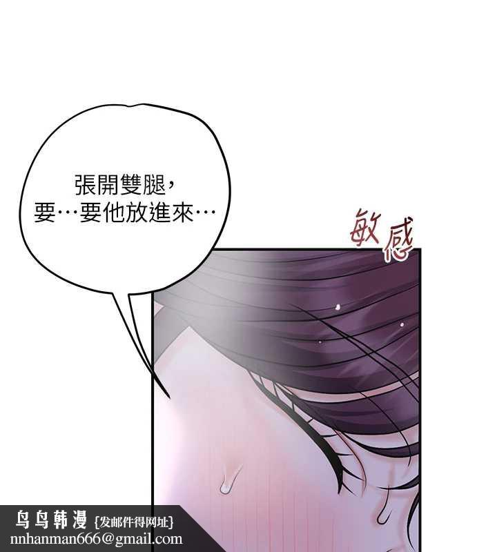 花容湿色:取花点 - 第71話-快點放進來… - page 65