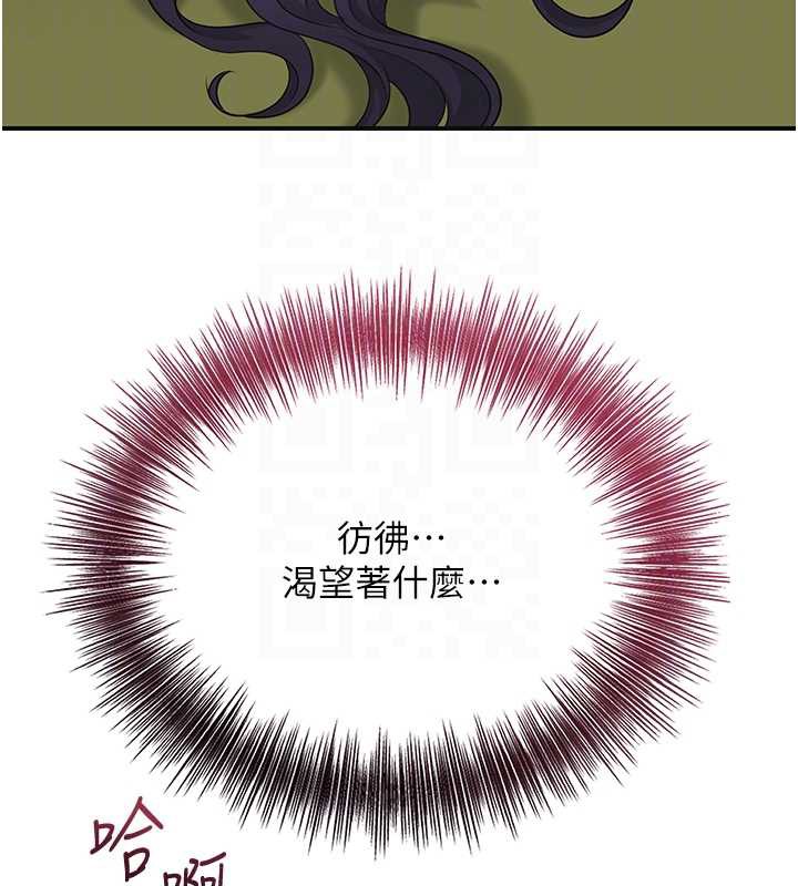花容湿色:取花点 - 第71話-快點放進來… - page 71