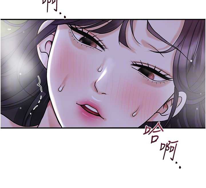 花容湿色:取花点 - 第71話-快點放進來… - page 72