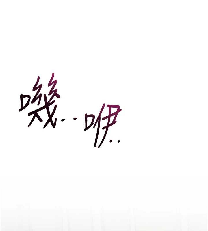 花容湿色:取花点 - 第71話-快點放進來… - page 82