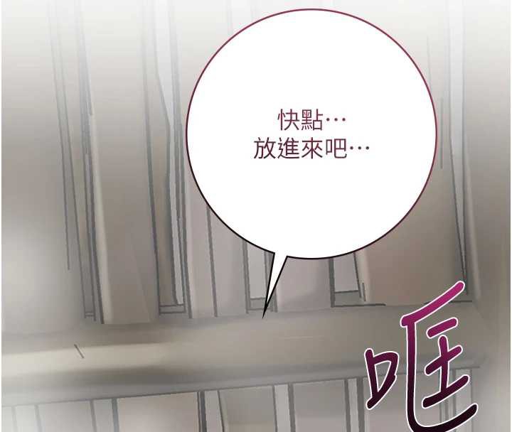 花容湿色:取花点 - 第71話-快點放進來… - page 83