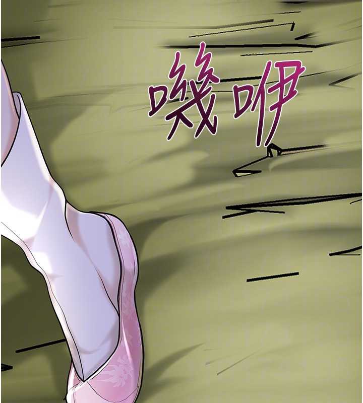 花容湿色:取花点 - 第71話-快點放進來… - page 86