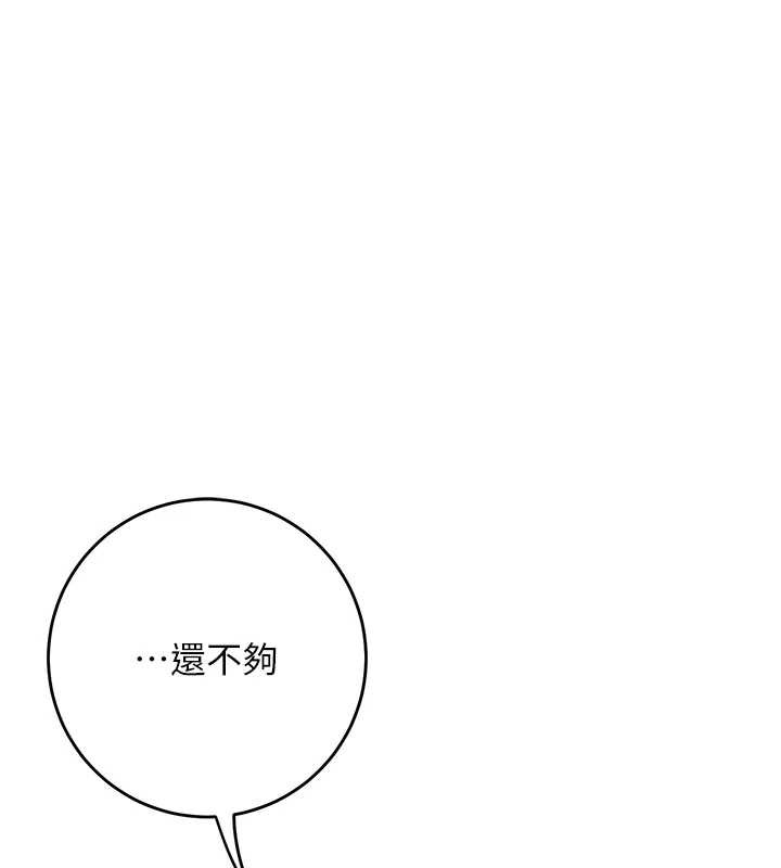 花容湿色:取花点 - 第71話-快點放進來… - page 91