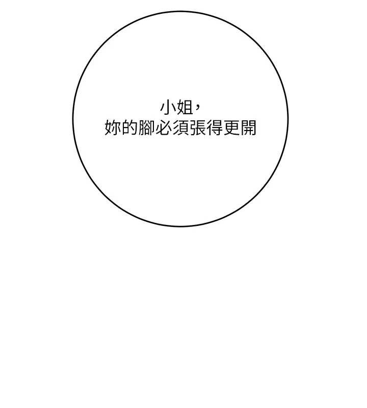 花容湿色:取花点 - 第71話-快點放進來… - page 93