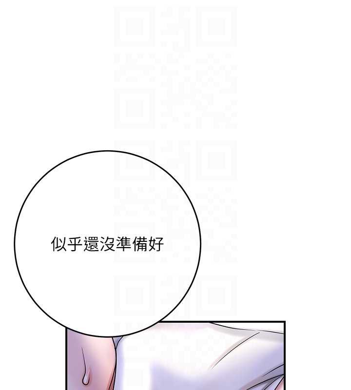 花容湿色:取花点 - 第71話-快點放進來… - page 103