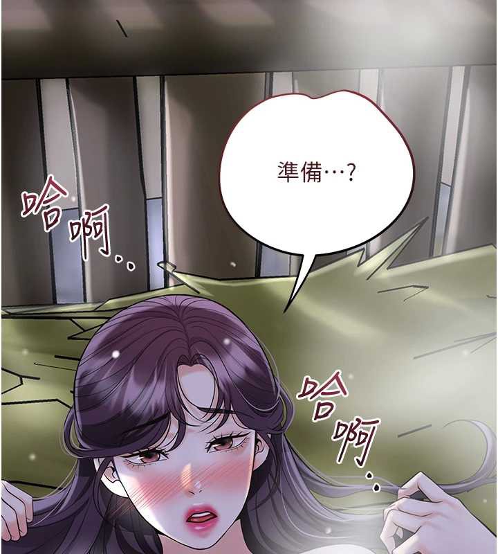 花容湿色:取花点 - 第71話-快點放進來… - page 106