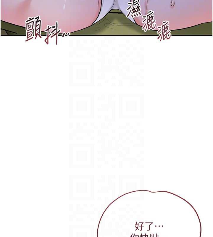 花容湿色:取花点 - 第71話-快點放進來… - page 111