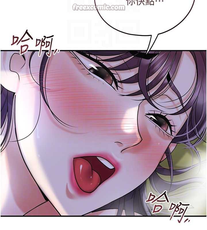 花容湿色:取花点 - 第71話-快點放進來… - page 112
