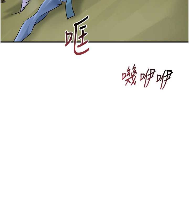 花容湿色:取花点 - 第71話-快點放進來… - page 116