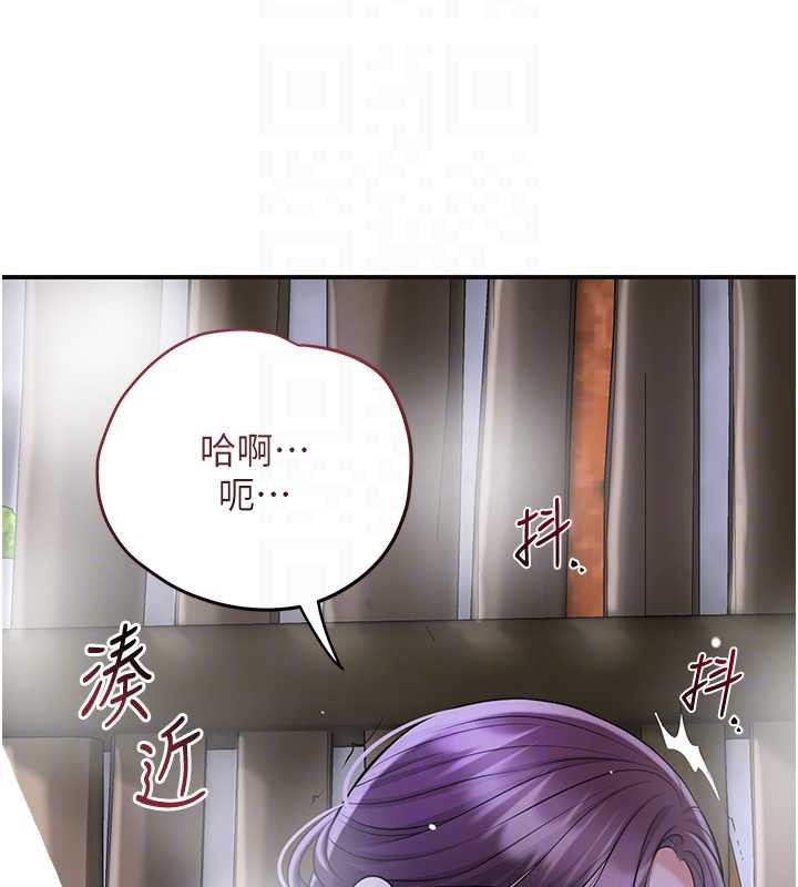 花容湿色:取花点 - 第71話-快點放進來… - page 119