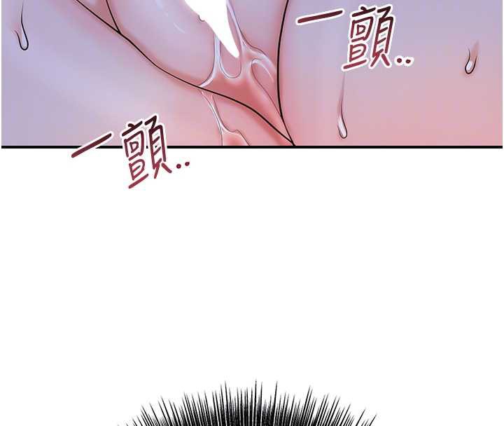 花容湿色:取花点 - 第71話-快點放進來… - page 121