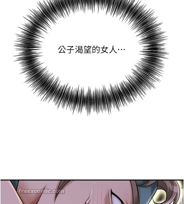 花容湿色:取花点 - 第71話-快點放進來… - page 122