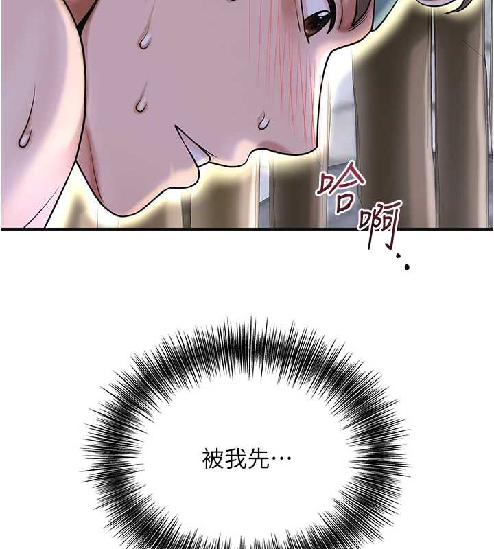 花容湿色:取花点 - 第71話-快點放進來… - page 123