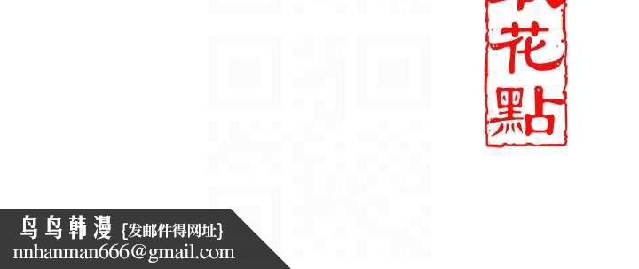 花容湿色:取花点 - 第71話-快點放進來… - page 127