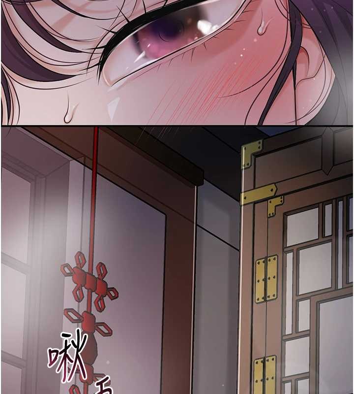 花容湿色:取花点 - 第84話-我只渴望你 - page 2