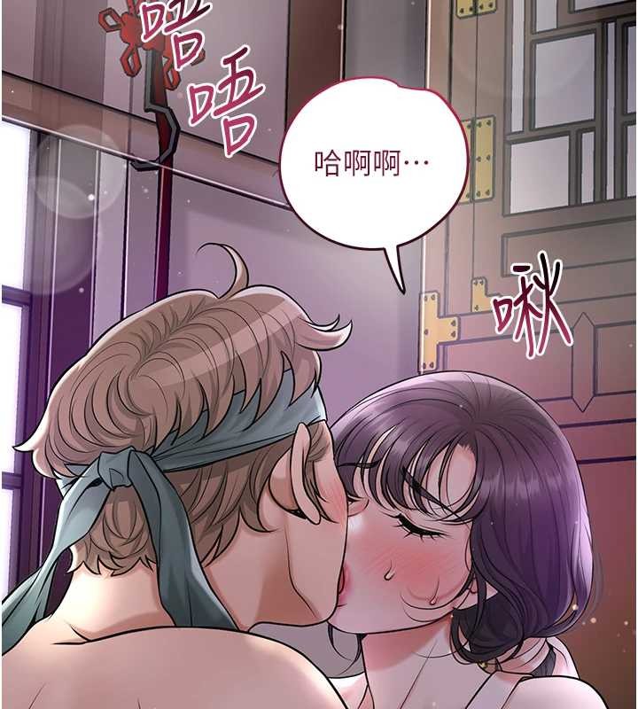 花容湿色:取花点 - 第84話-我只渴望你 - page 3
