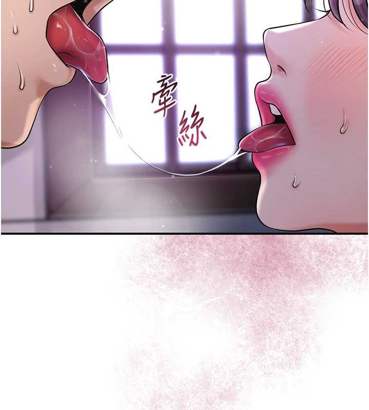 花容湿色:取花点 - 第84話-我只渴望你 - page 6