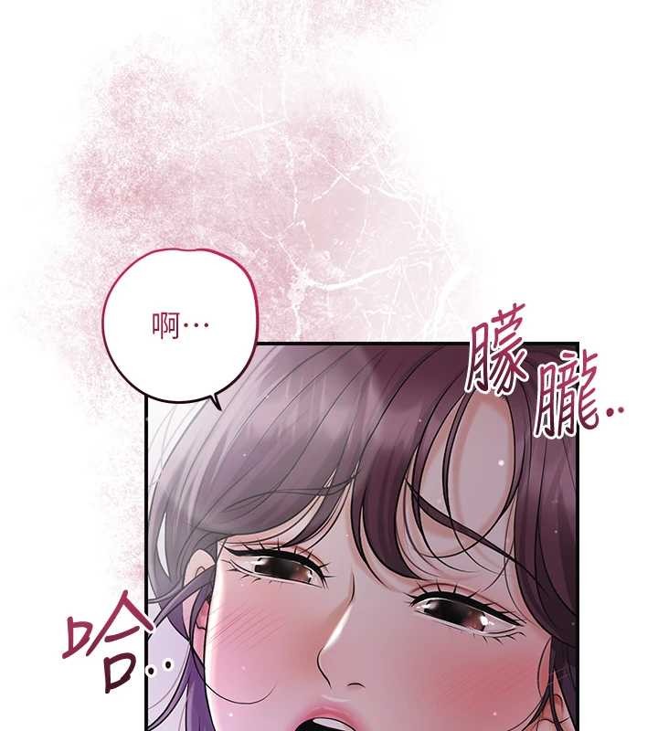 花容湿色:取花点 - 第84話-我只渴望你 - page 7