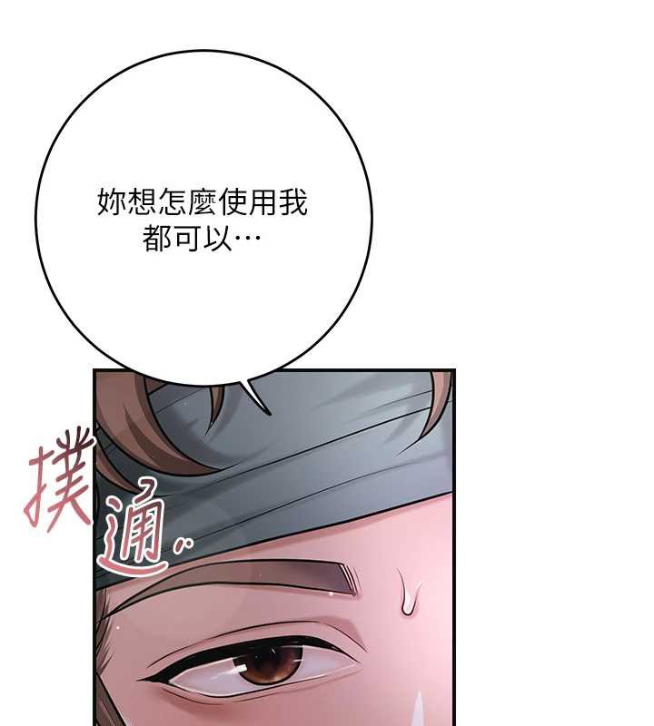 花容湿色:取花点 - 第84話-我只渴望你 - page 23