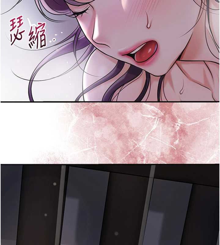 花容湿色:取花点 - 第84話-我只渴望你 - page 31