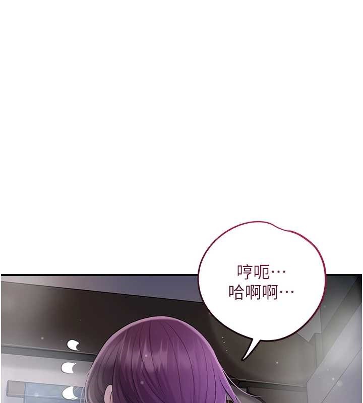 花容湿色:取花点 - 第84話-我只渴望你 - page 39