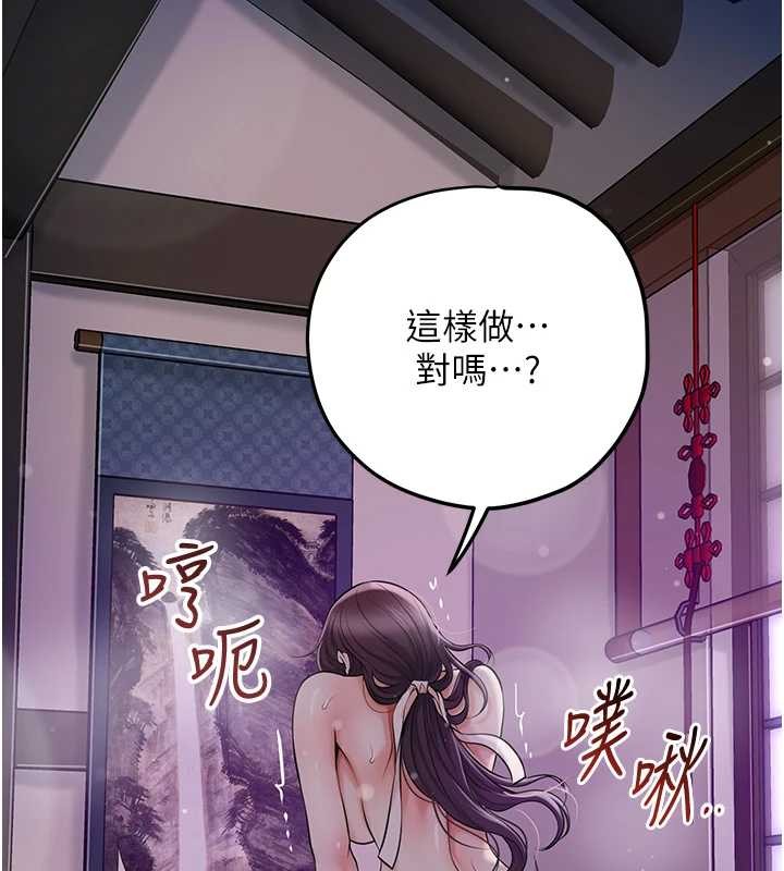花容湿色:取花点 - 第84話-我只渴望你 - page 47