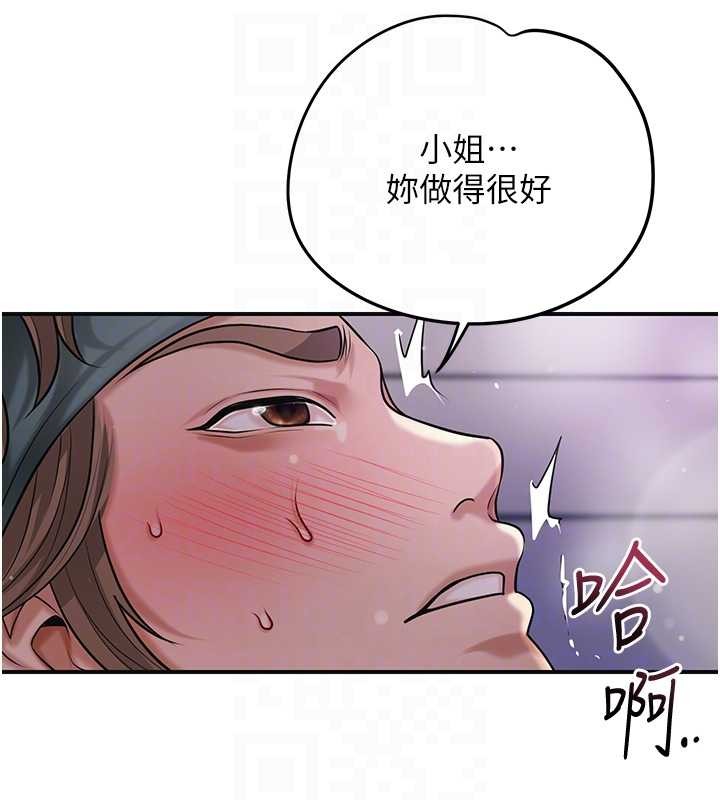 花容湿色:取花点 - 第84話-我只渴望你 - page 51