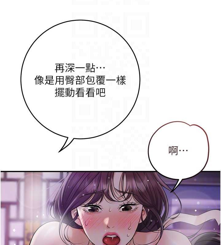 花容湿色:取花点 - 第84話-我只渴望你 - page 52