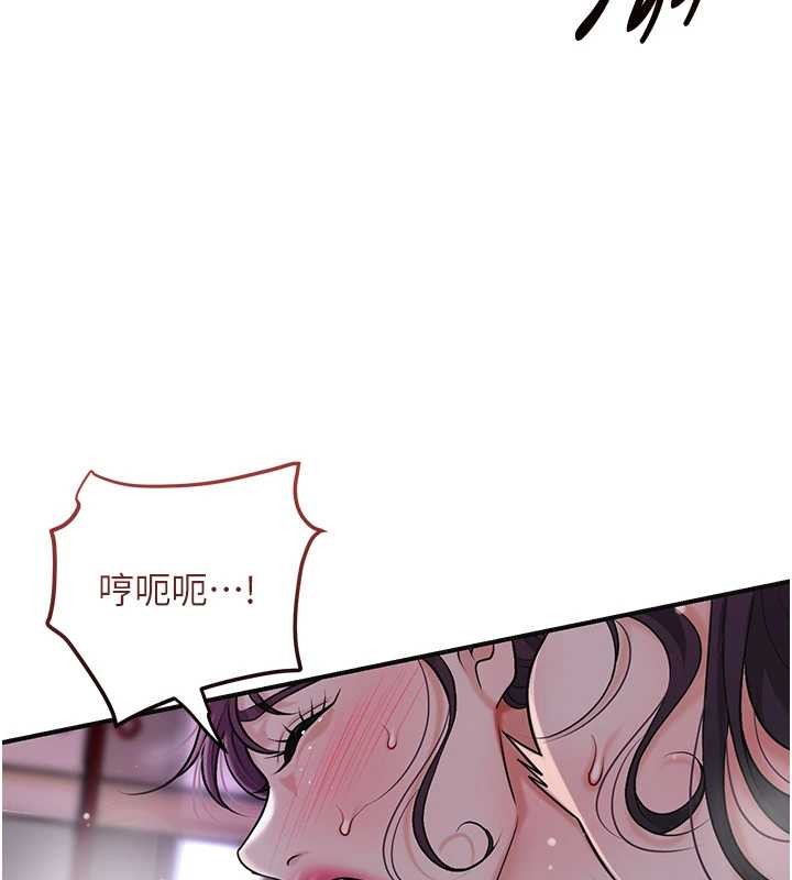 花容湿色:取花点 - 第84話-我只渴望你 - page 57