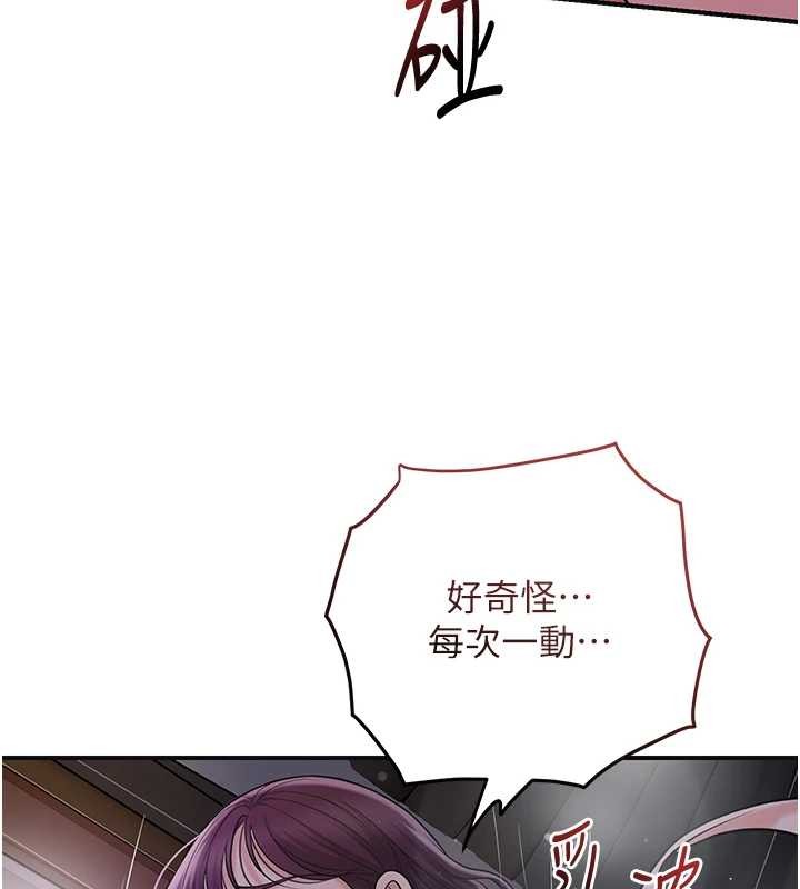 花容湿色:取花点 - 第84話-我只渴望你 - page 59