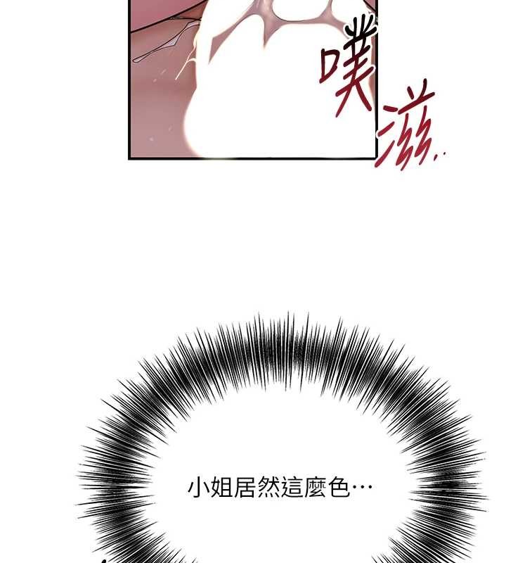 花容湿色:取花点 - 第84話-我只渴望你 - page 64