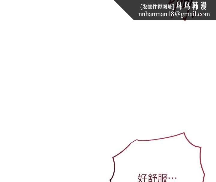 花容湿色:取花点 - 第84話-我只渴望你 - page 66