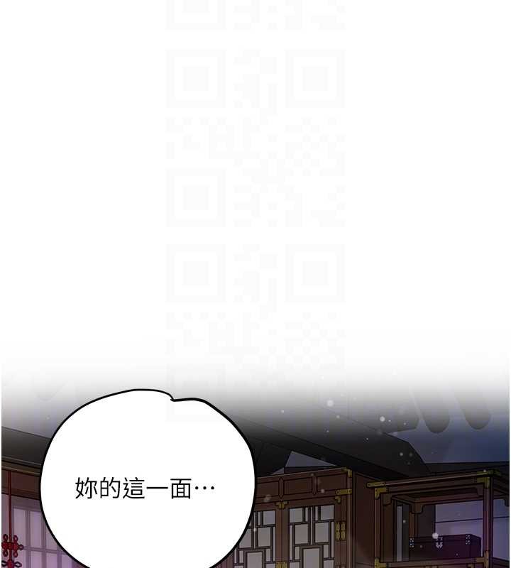 花容湿色:取花点 - 第84話-我只渴望你 - page 69