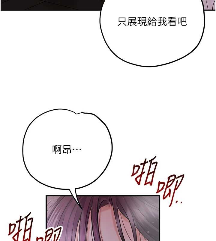 花容湿色:取花点 - 第84話-我只渴望你 - page 71