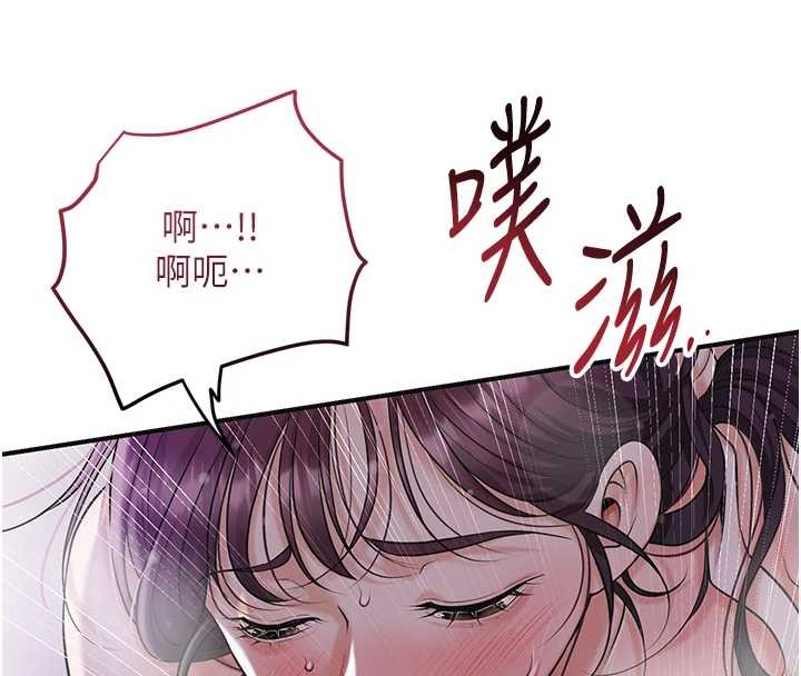 花容湿色:取花点 - 第84話-我只渴望你 - page 78
