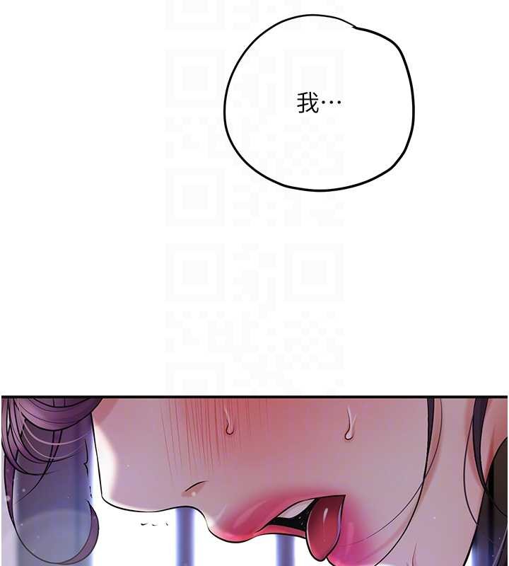 花容湿色:取花点 - 第84話-我只渴望你 - page 85