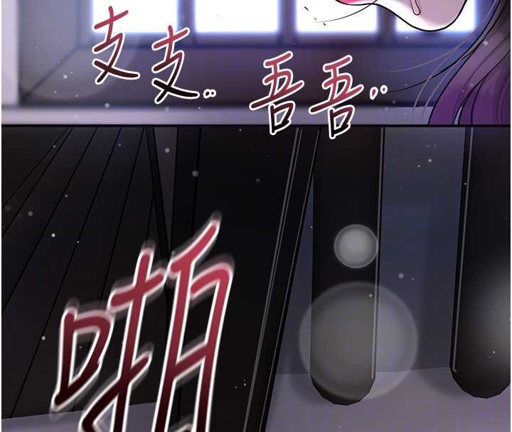 花容湿色:取花点 - 第84話-我只渴望你 - page 86