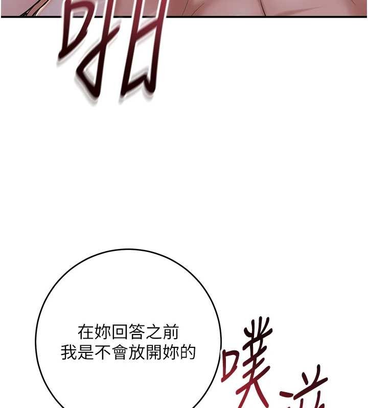 花容湿色:取花点 - 第84話-我只渴望你 - page 89