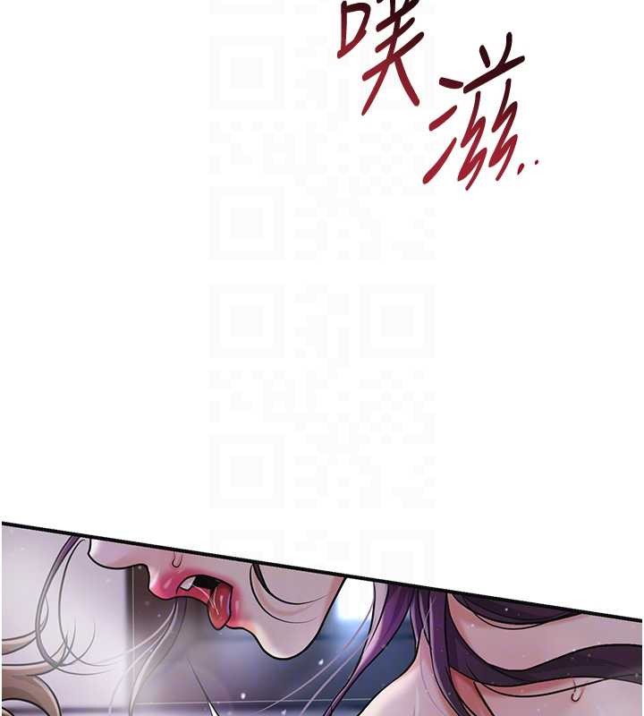 花容湿色:取花点 - 第84話-我只渴望你 - page 92