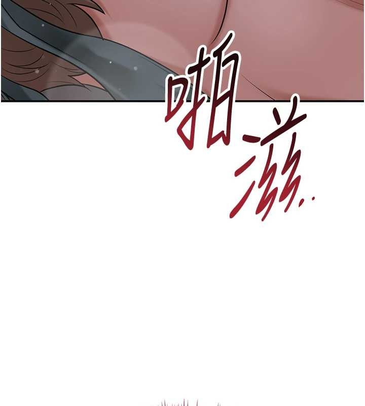 花容湿色:取花点 - 第84話-我只渴望你 - page 97
