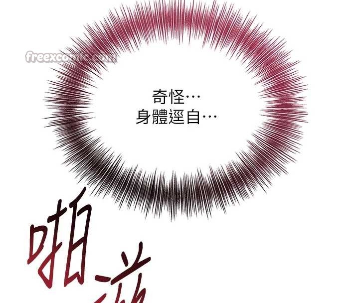 花容湿色:取花点 - 第84話-我只渴望你 - page 98