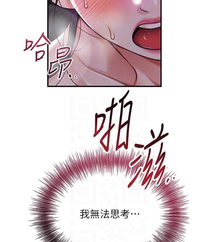 花容湿色:取花点 - 第84話-我只渴望你 - page 100