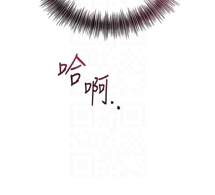 花容湿色:取花点 - 第84話-我只渴望你 - page 101